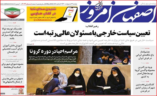اصفهان امروز