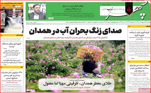 سپهر