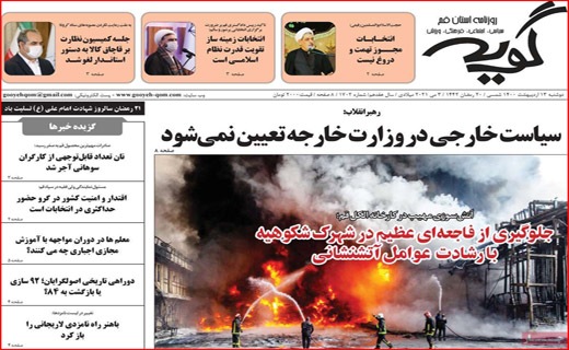 گویه