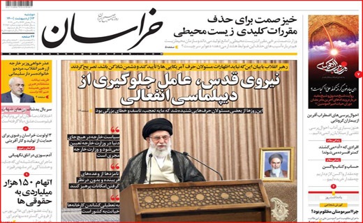 خراسان