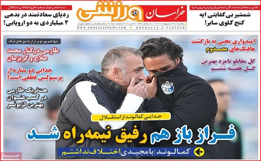 خراسان ورزشی