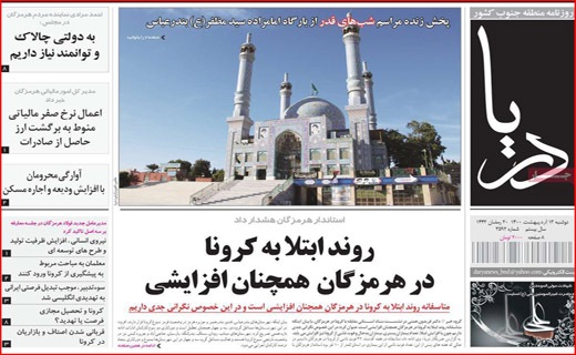 دریا