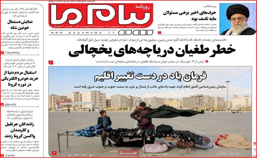 پیام ما