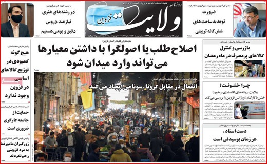 ولایت