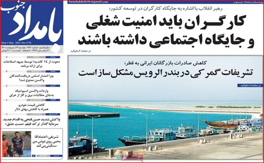 بامداد جنوب