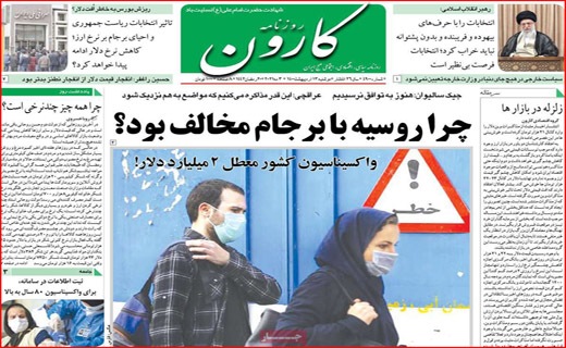 کارون
