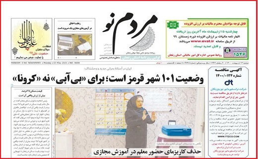 مردم نو
