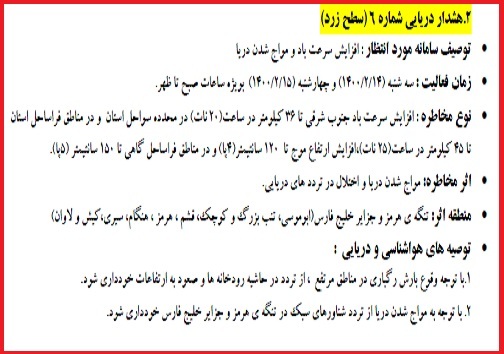 احتمال وقوع سیلاب و بارش تگرگ در بیشتر مناطق هرمزگان/ مواج شدن دریا
