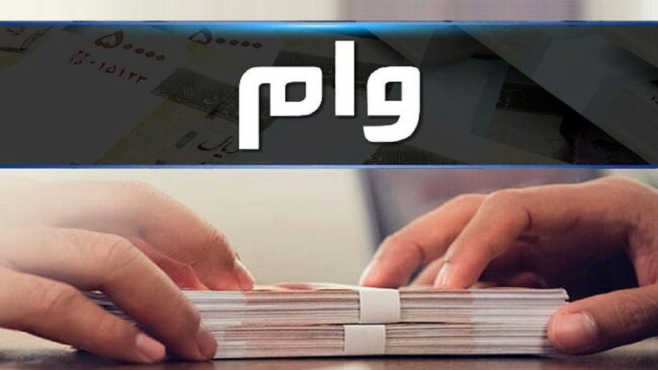 پرداخت ۲۲ میلیارد و ۶۵۰ میلیون ریال تسهیلات به جوانان