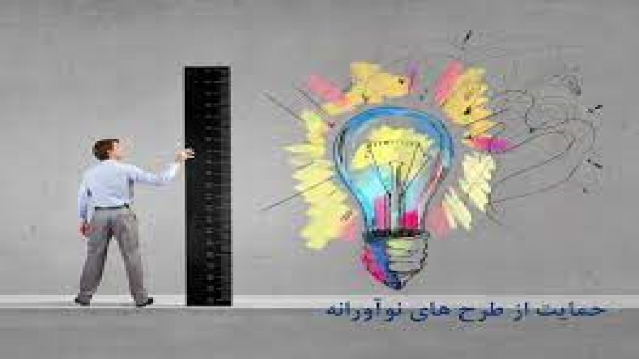حمایت ویژه از طرح‌های نوآورانه کارگران خراسان شمالی