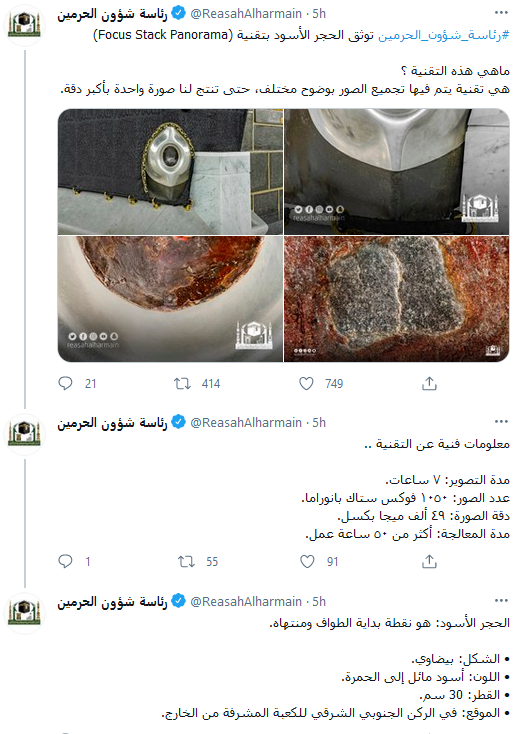 حجر الاسود