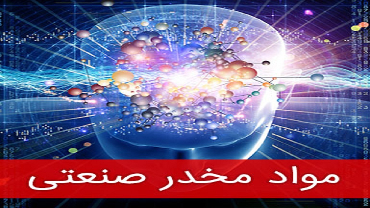زمین گیر شدن فروشنده سابقه دار مواد مخدر در اردکان
