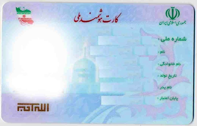 بیست درصد البرزی‌ها هنوز کارت ملی شان صادر نشده است