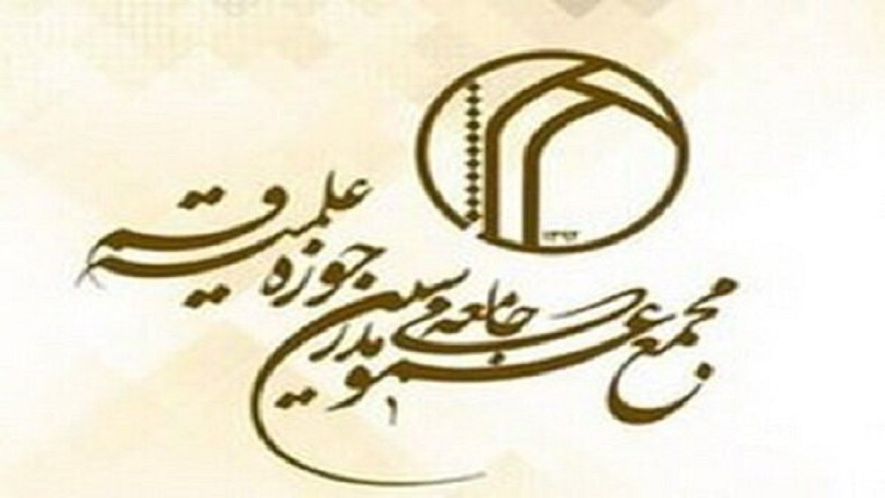جامعه مدرسین حوزه ایجاد دوگانگی بین میدان و دیپلماسی را محکوم کرد