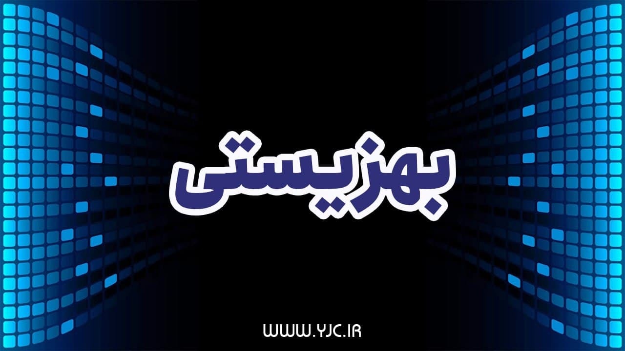 شهروندان، از مراکزمشاوره قانونی مشاوره دریافت کنند