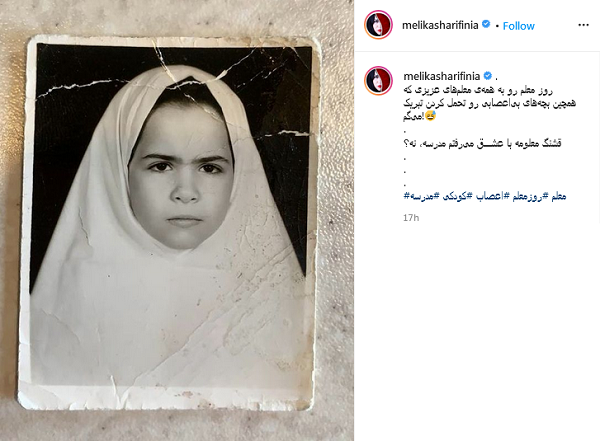 ملیکا شریفی نیا