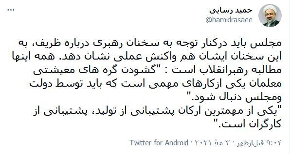 لزوم پشتیبانی از کارگران، به منظور حمایت از تولید