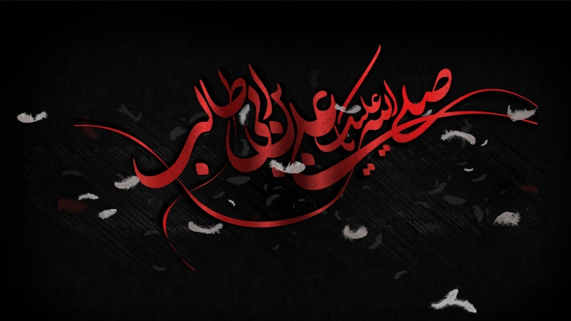 تصویرنوشته های شهادت امیرالمومنین حضرت علی (ع)