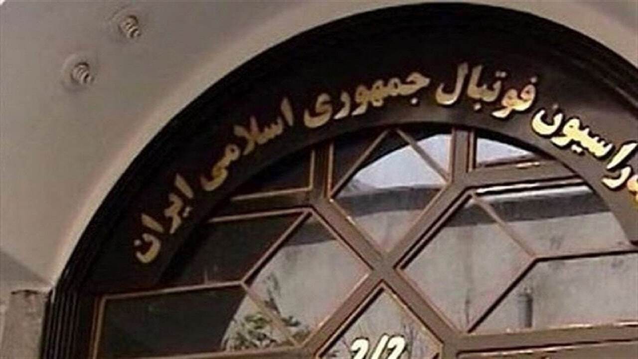 ۲۷ اردیبهشت ماه جلسه رسیدگی به میزبانی بحرین در مقدماتی جام جهانی برگزار می‌شود/ عزیزی خادم ۲ شغله نیست
