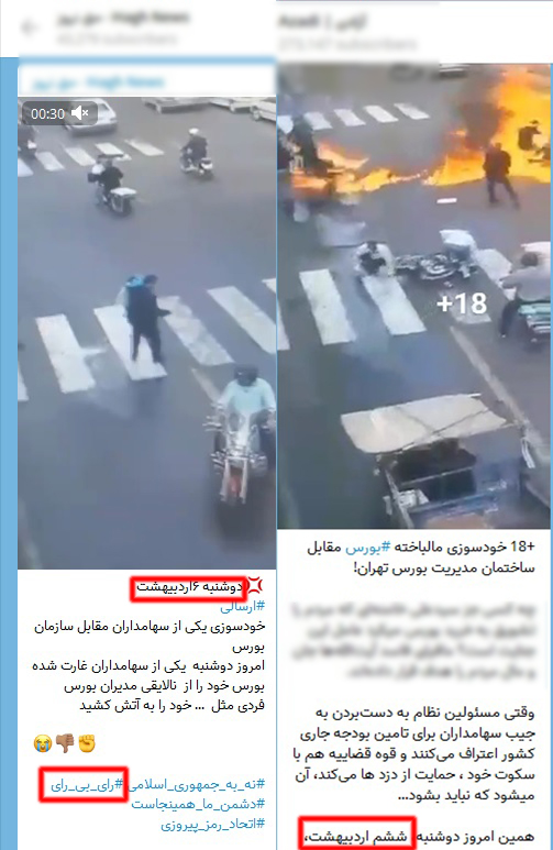 انتشار مجدد اخبار منفی قدیمی در آستانه انتخابات/ هدف: کاهش مشارکت