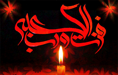 گیف شهادت حضرت علی (ع) پیامک های ویژه شهادت حضرت علی (ع)
