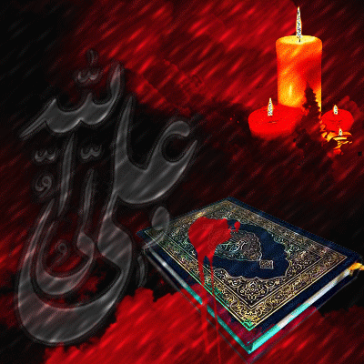 گیف شهادت حضرت علی (ع) پیامک های ویژه شهادت حضرت علی (ع)