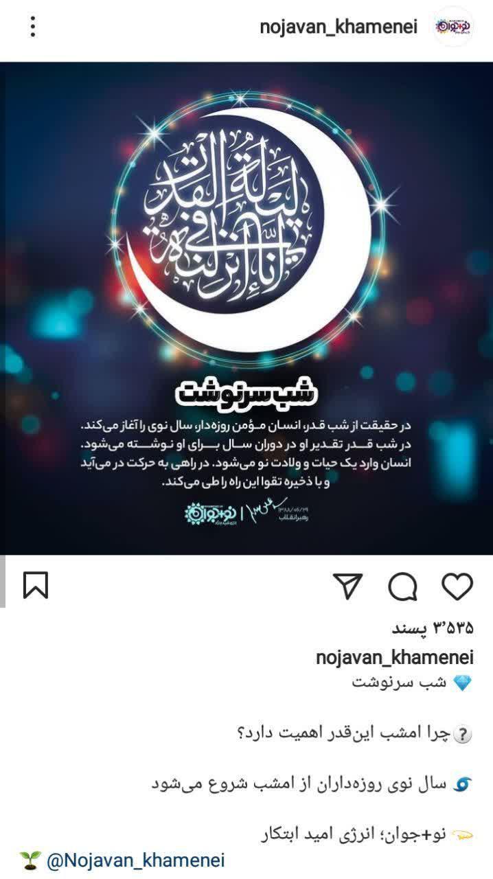 شب قدر شب قدر