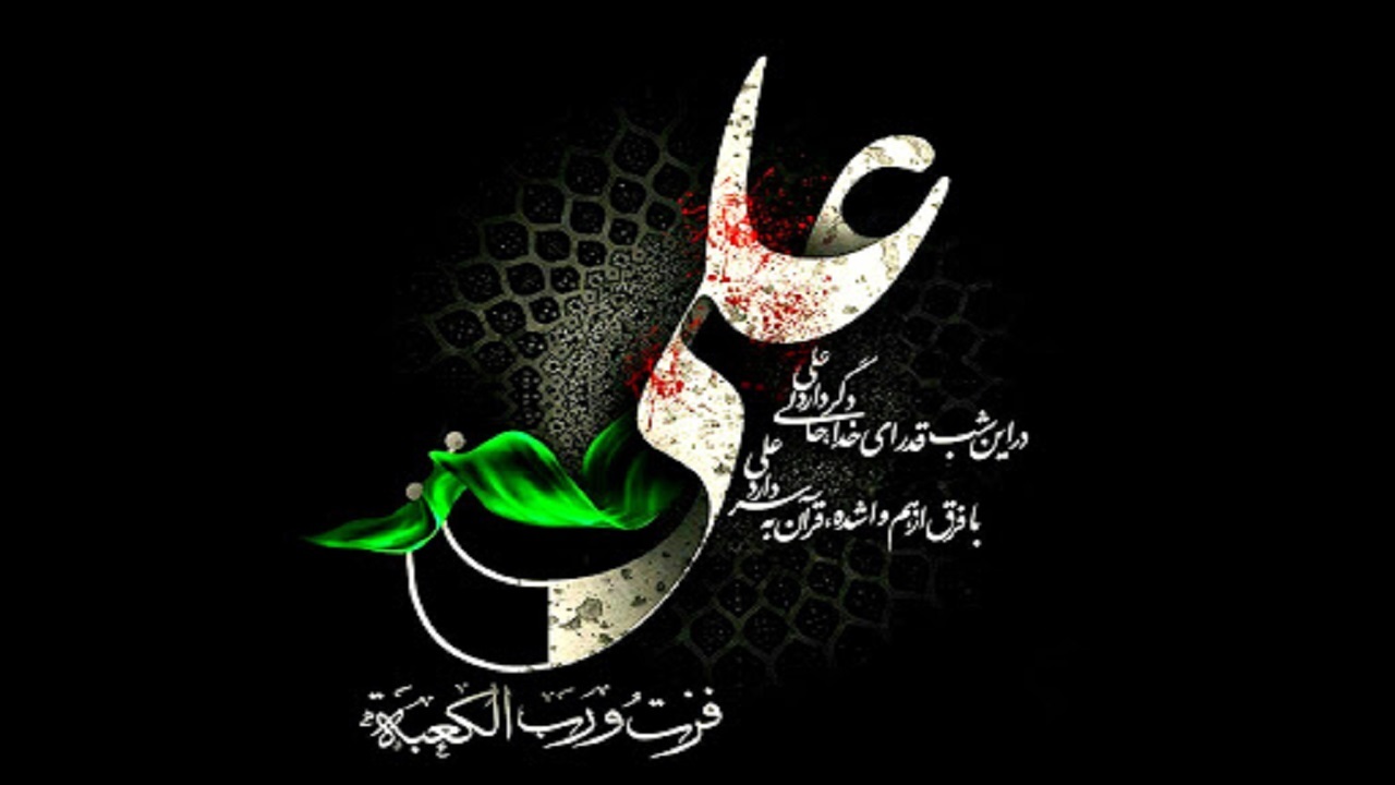 حضرت علی (ع) تقسیم کننده بهشت و دوزخ