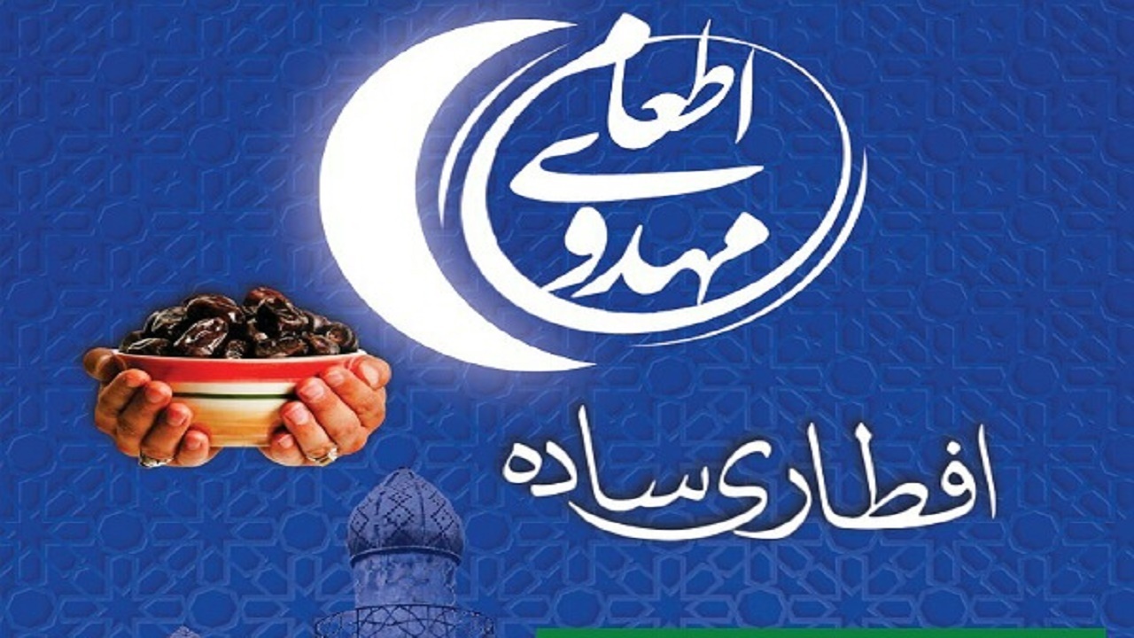 طرح اطعام مهدوی در مازندران
