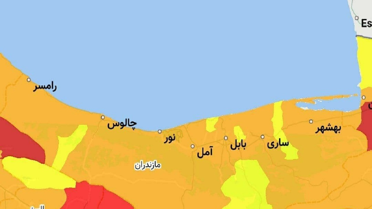 مازندران نارنجی شد