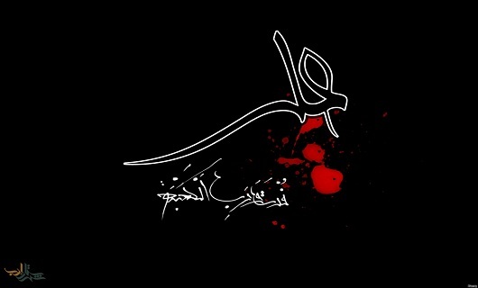 در برج ولا مهر جهان تاب علیست در برج ولا مهر جهان تاب علیست