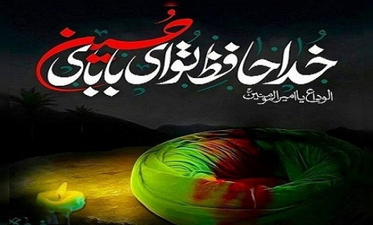 در برج ولا مهر جهان تاب علیست در برج ولا مهر جهان تاب علیست