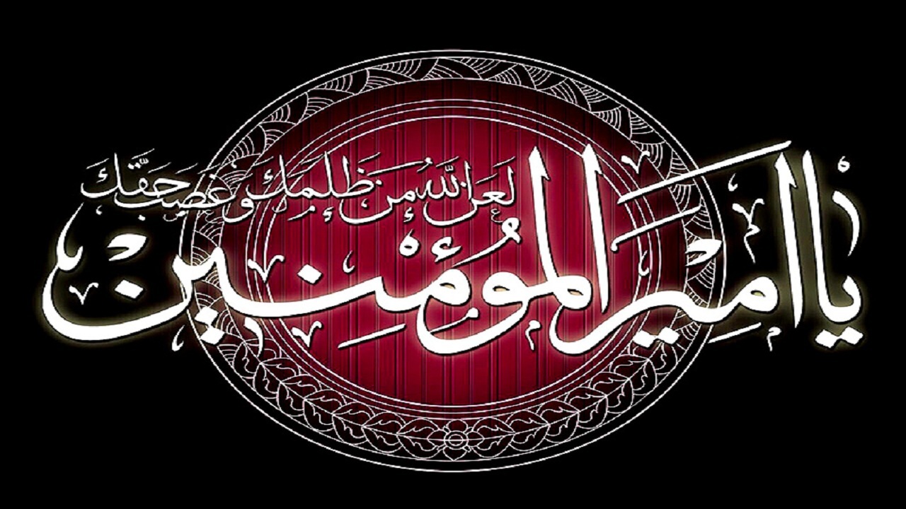 در برج ولا مهر جهان تاب علیست
