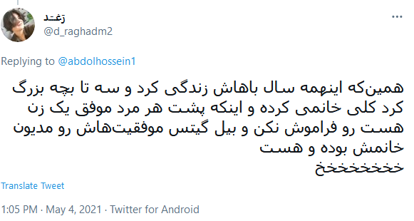 جدایی بیل گیتس و همسرش پس از 27سال خبرساز شد