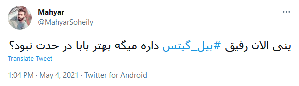 جدایی بیل گیتس و همسرش پس از 27سال خبرساز شد
