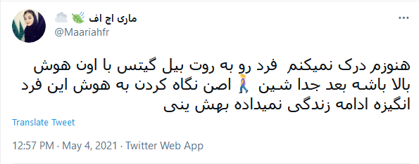 جدایی بیل گیتس و همسرش پس از 27سال خبرساز شد