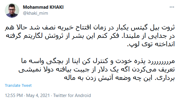 جدایی بیل گیتس و همسرش پس از 27سال خبرساز شد