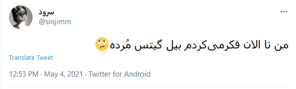 جدایی بیل گیتس و همسرش پس از 27سال خبرساز شد