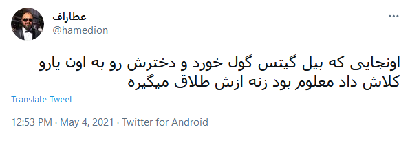 جدایی بیل گیتس و همسرش پس از 27سال خبرساز شد