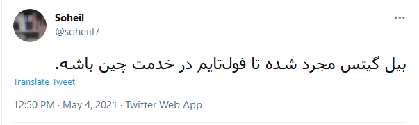 جدایی بیل گیتس و همسرش پس از 27سال خبرساز شد