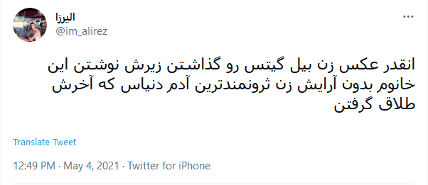 جدایی بیل گیتس و همسرش پس از 27سال خبرساز شد