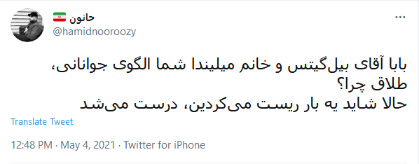 جدایی بیل گیتس و همسرش پس از 27سال خبرساز شد