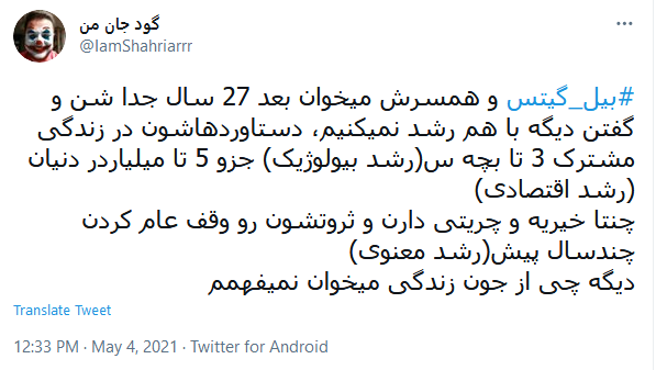 جدایی بیل گیتس و همسرش پس از 27سال خبرساز شد