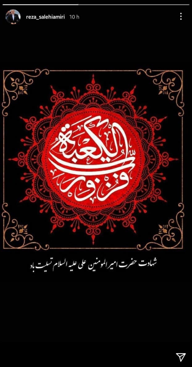 پست های سیاسیون کشور به مناسبت فرارسیدن شهادت حضرت علی (ع)