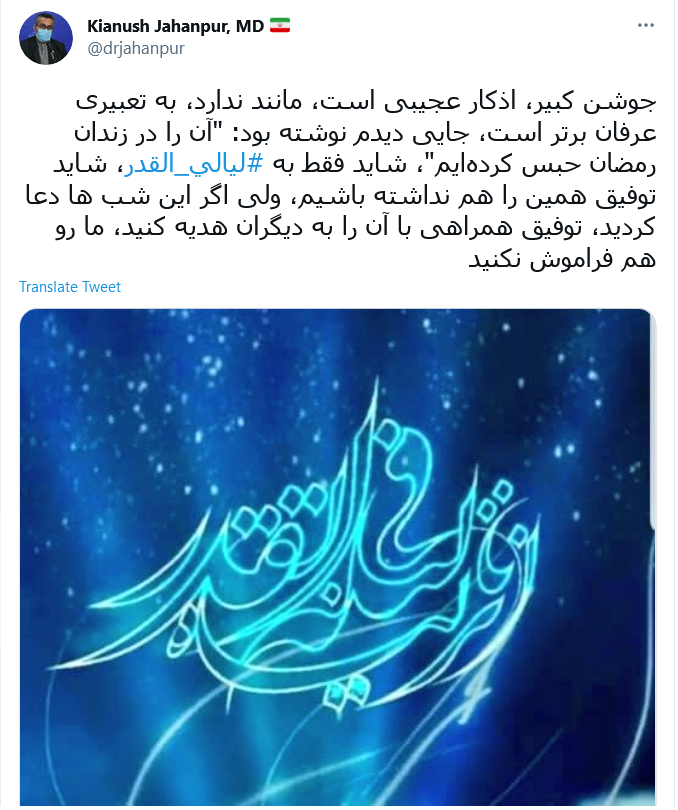 پست های سیاسیون کشور به مناسبت فرارسیدن شهادت حضرت علی (ع)
