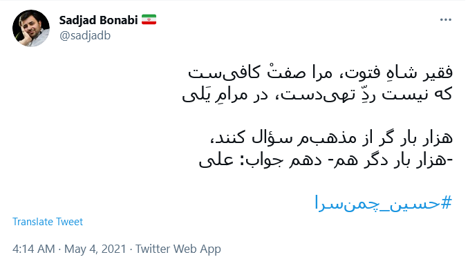 پست های سیاسیون کشور به مناسبت فرارسیدن شهادت حضرت علی (ع)