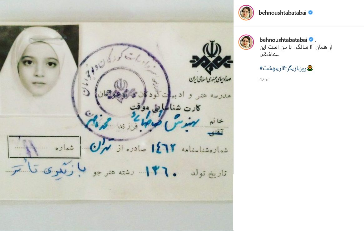 تصویری از کودکی خانم بازیگر به مناسبت روز بازیگر