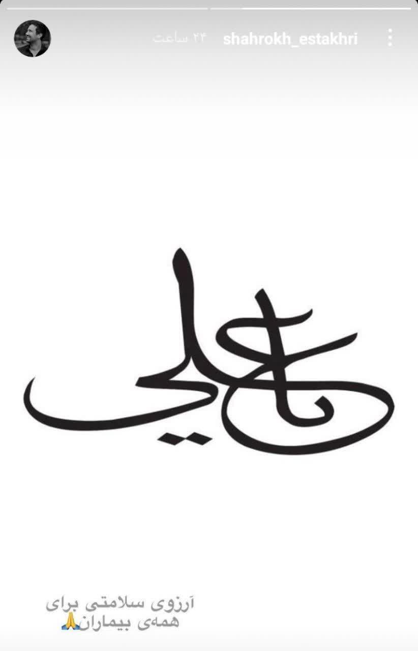 سوگ مجازی حضرت علی(ع) در صفحه هنرمندان سوگ مجازی حضرت علی(ع) در صفحه هنرمندان