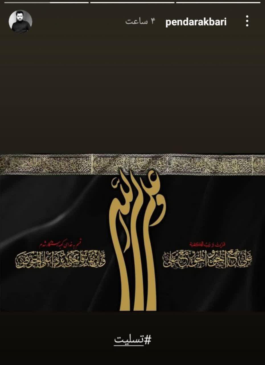 /سوگ مجازی حضرت علی(ع) در صفحه هنرمندان سوگ مجازی حضرت علی(ع) در صفحه هنرمندان