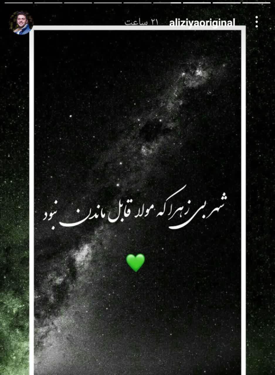 هنرمندان در سوگ مجازی حضرت علی(ع) هنرمندان در سوگ مجازی حضرت علی(ع)